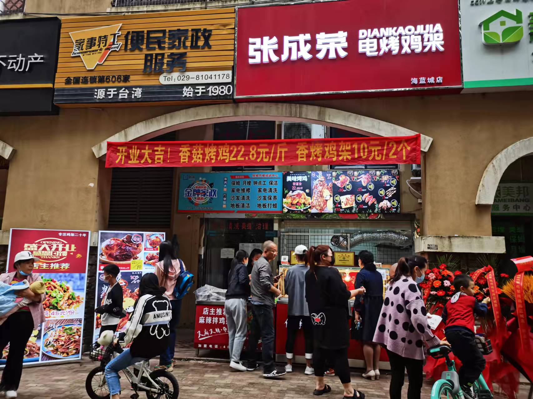 西安電烤雞架店新店開業
