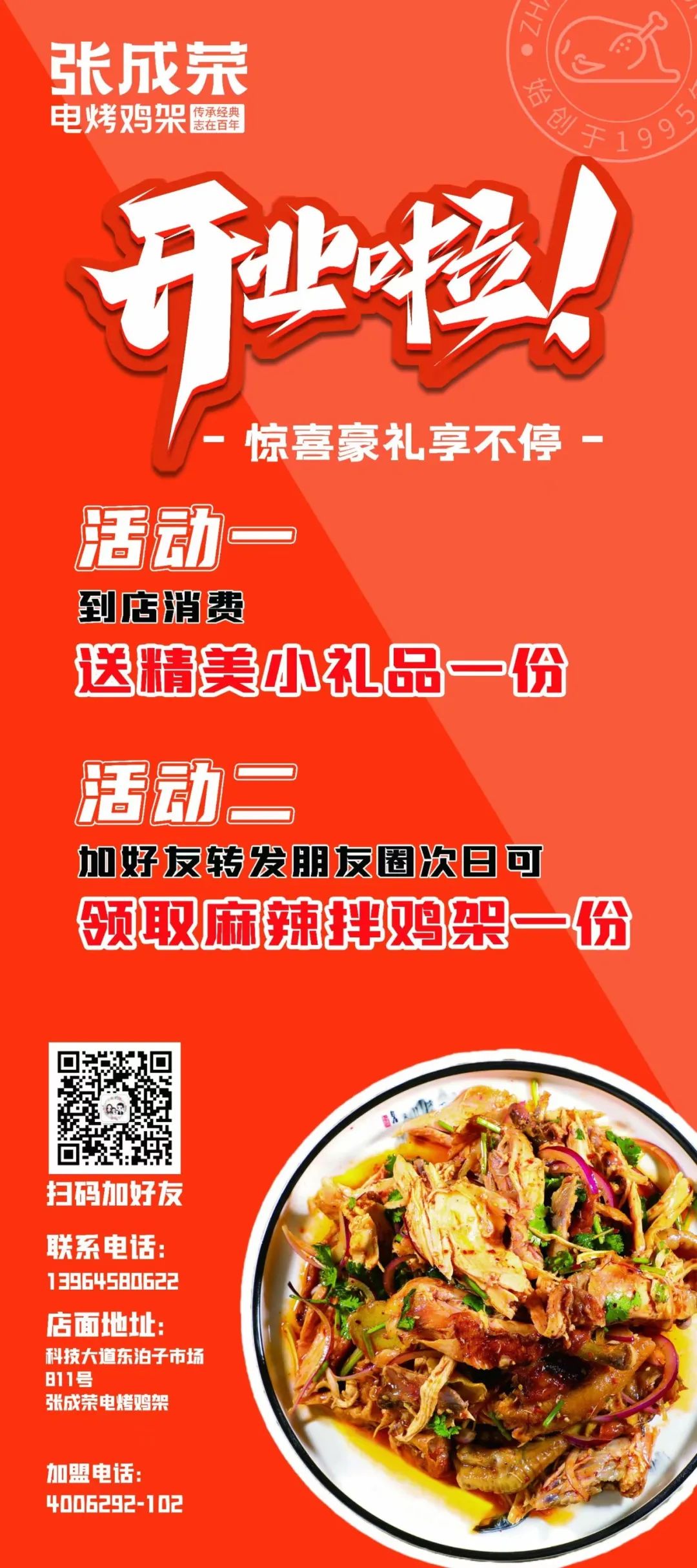 煙臺高新區店