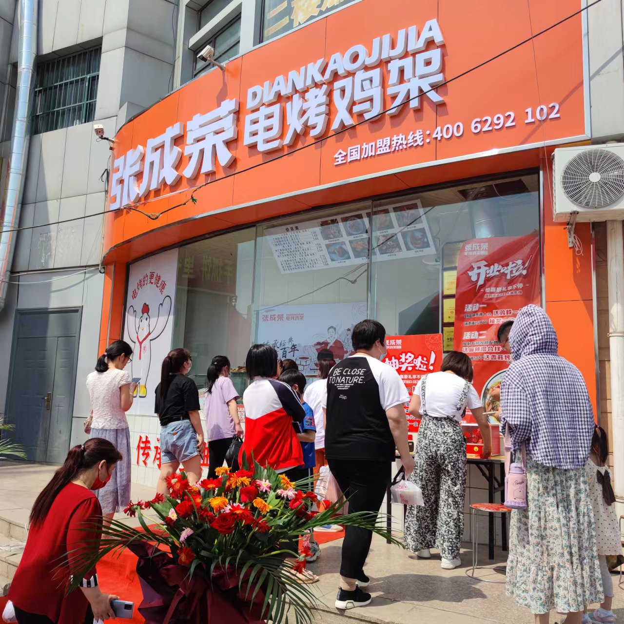 張成榮電烤雞架濱州小營(yíng)店今日開(kāi)業(yè)