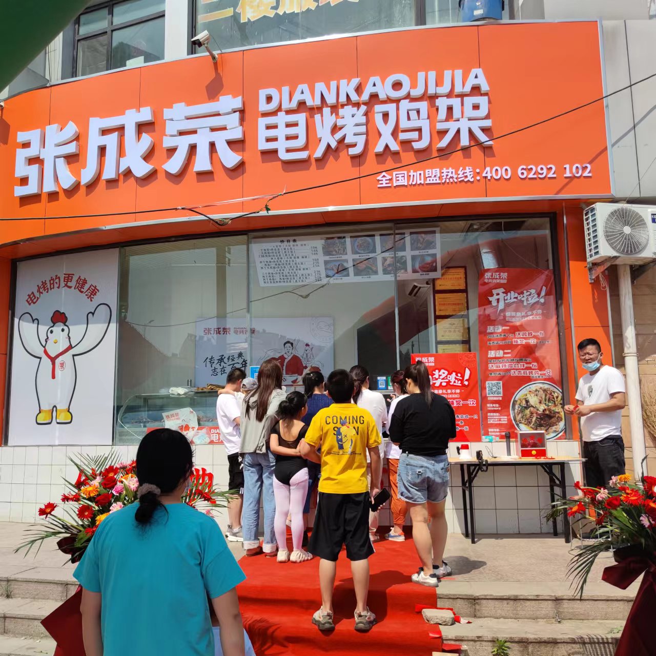張成榮電烤雞架濱州小營(yíng)店今日開(kāi)業(yè)