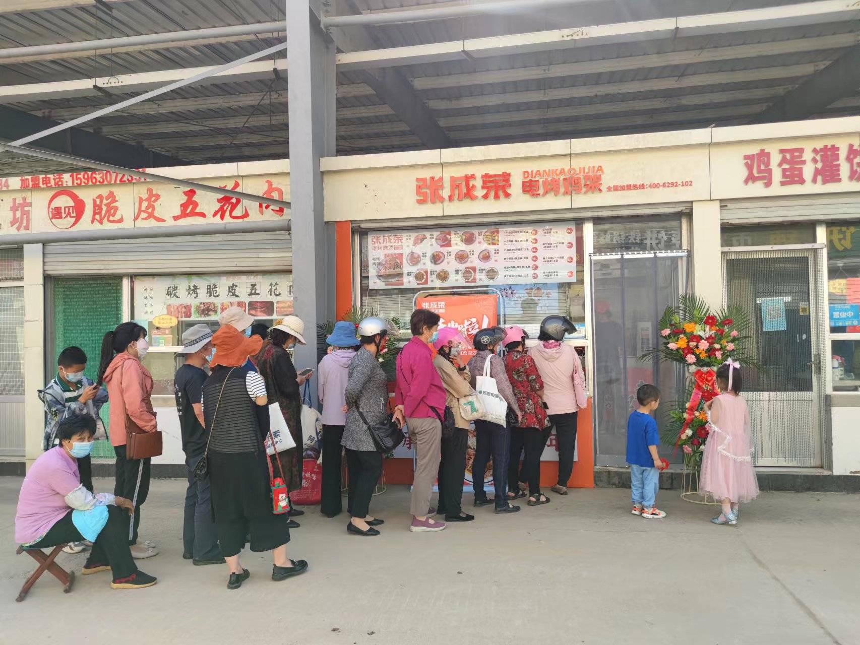 張成榮電烤雞架秦皇河店開業
