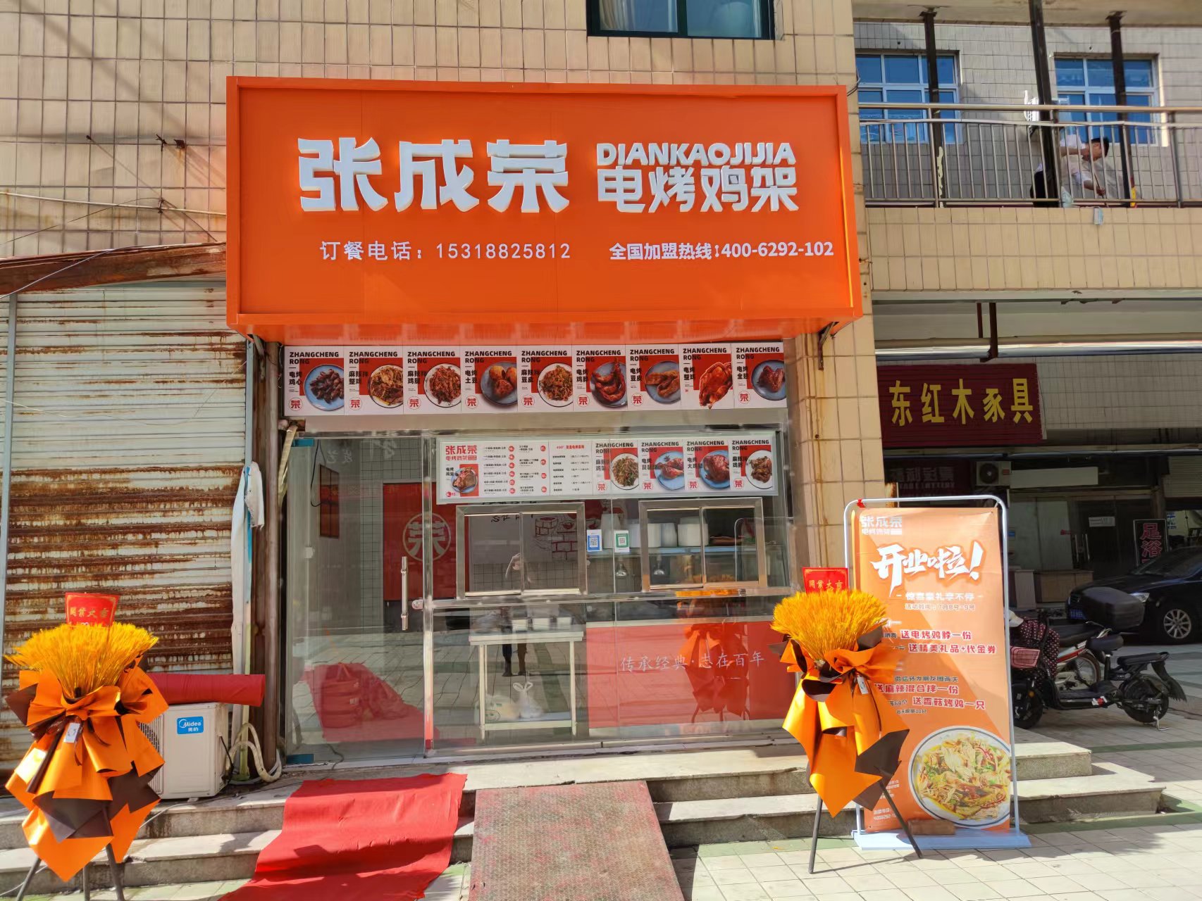 濟南長清路張成榮電烤雞架店