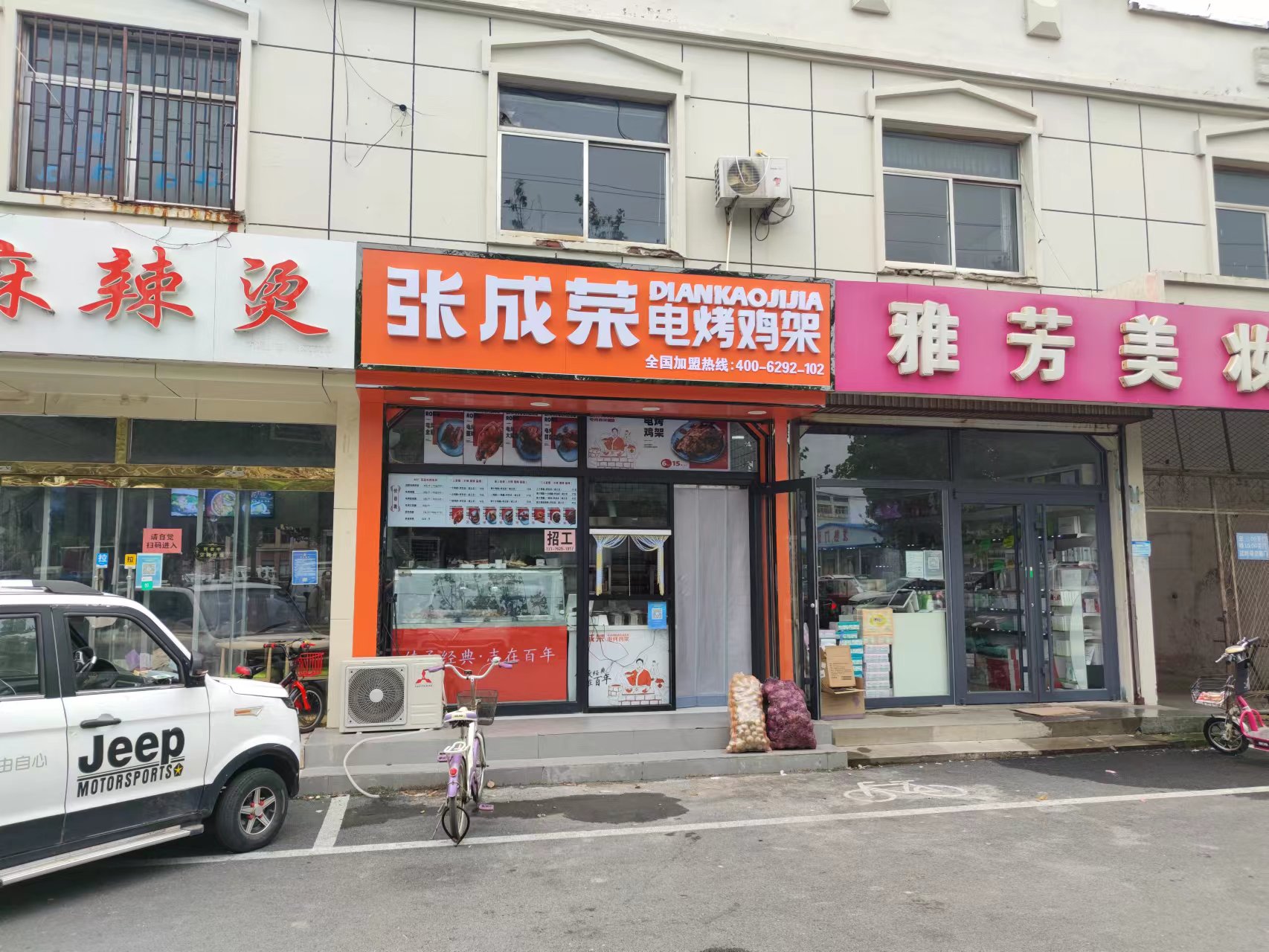 濱北店