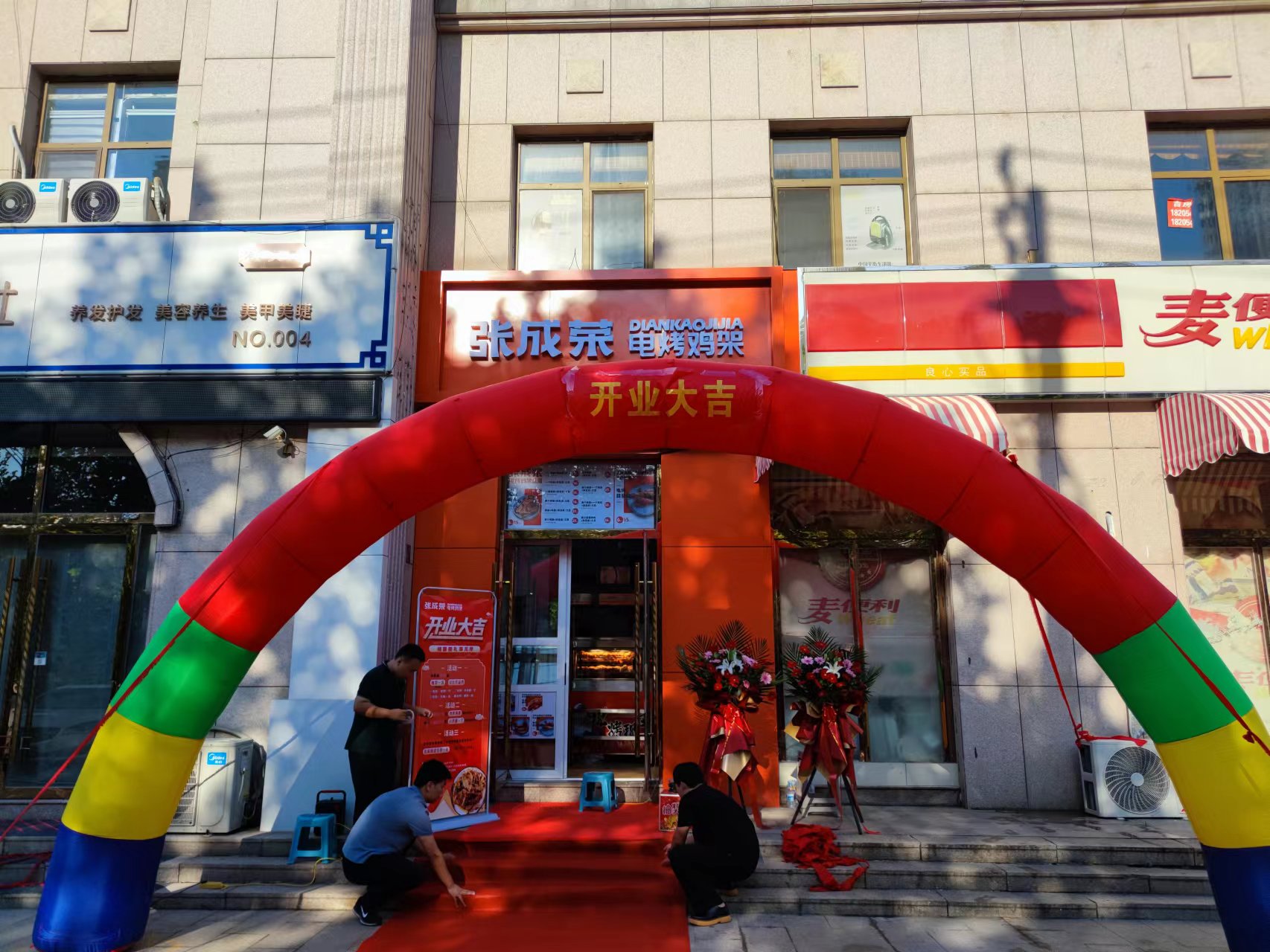 張成榮電烤雞架濱州田園牧歌店開業