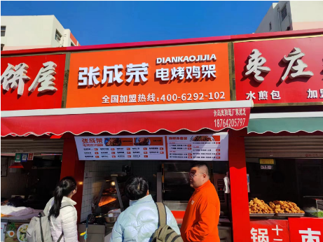 張成榮電烤雞架青島達翁農貿市場店新形象