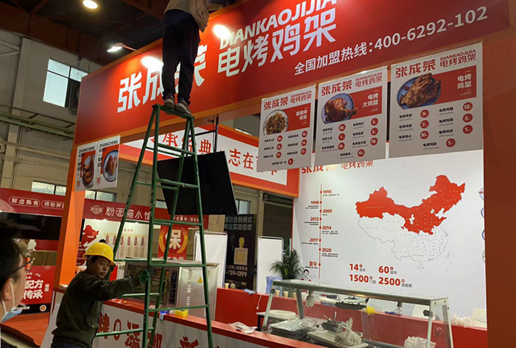 張成榮電烤雞架北京展會