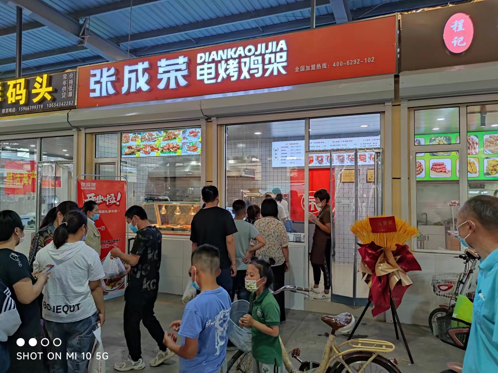張成榮電烤雞架創業品牌靠譜，加盟有保障