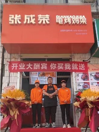 張成榮電烤雞架河南沁陽開業(yè)