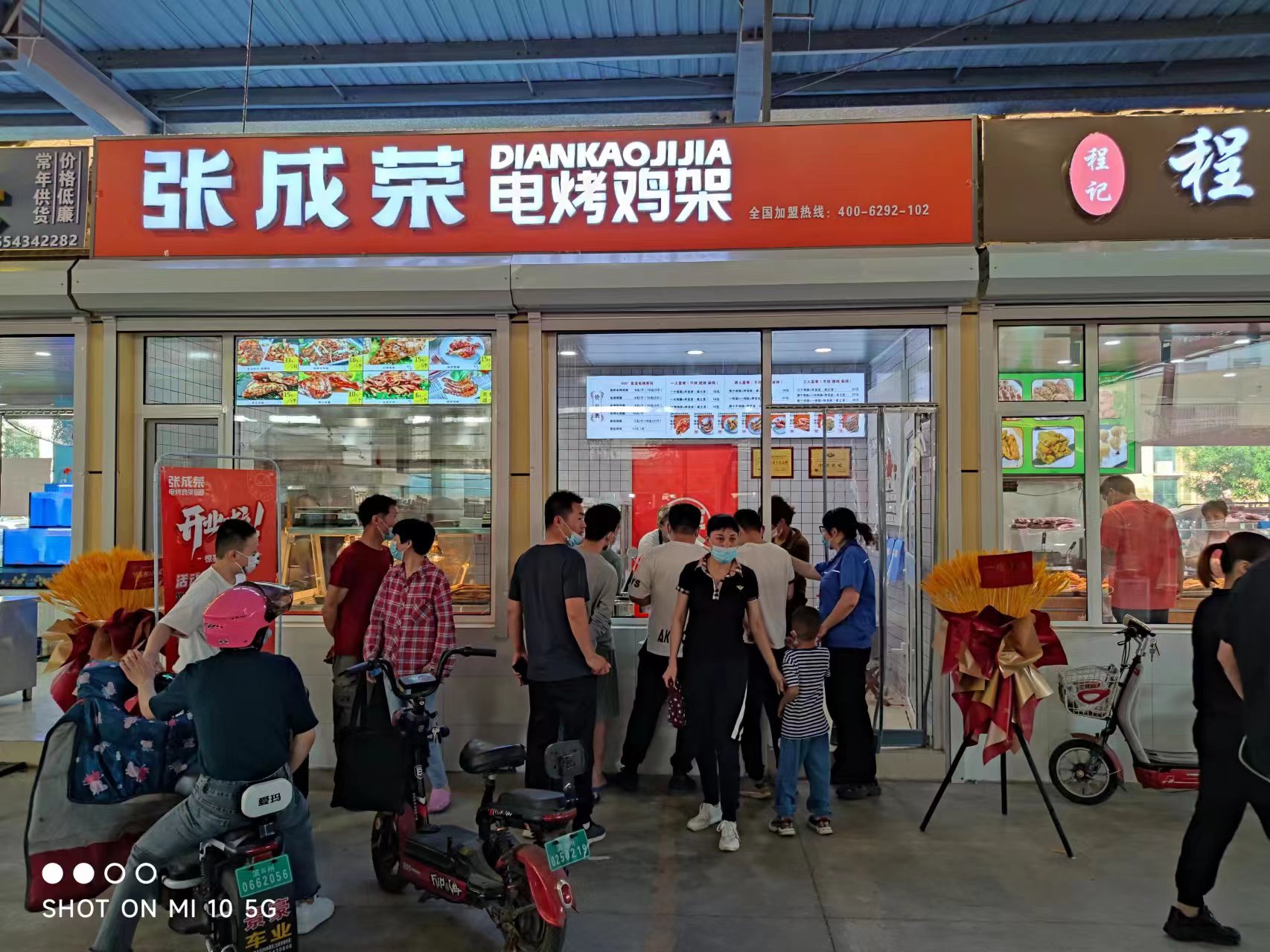 張成榮電烤雞架加盟