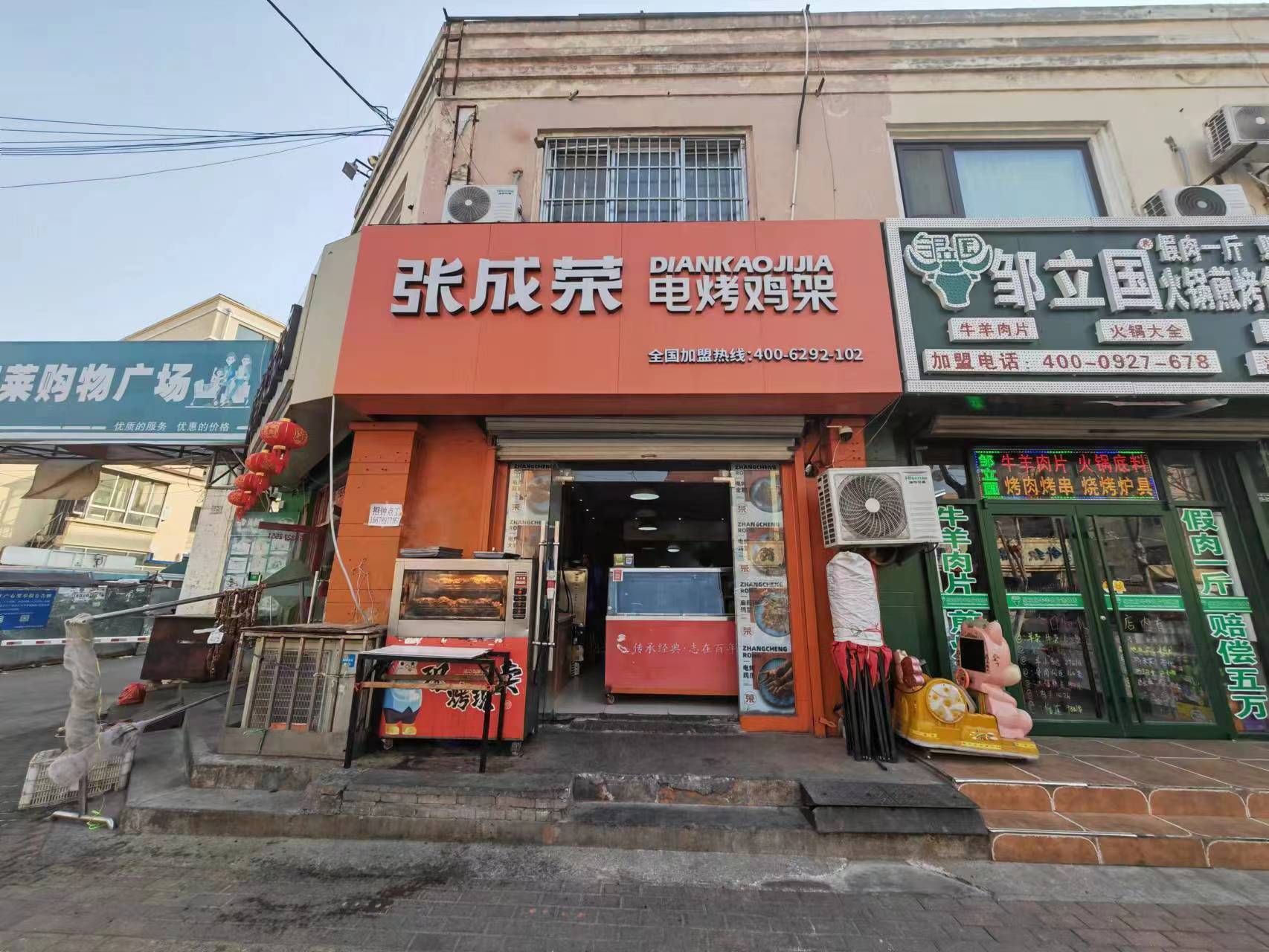 張成榮電烤雞架加盟人氣高，幾萬元就可以開店經(jīng)營！