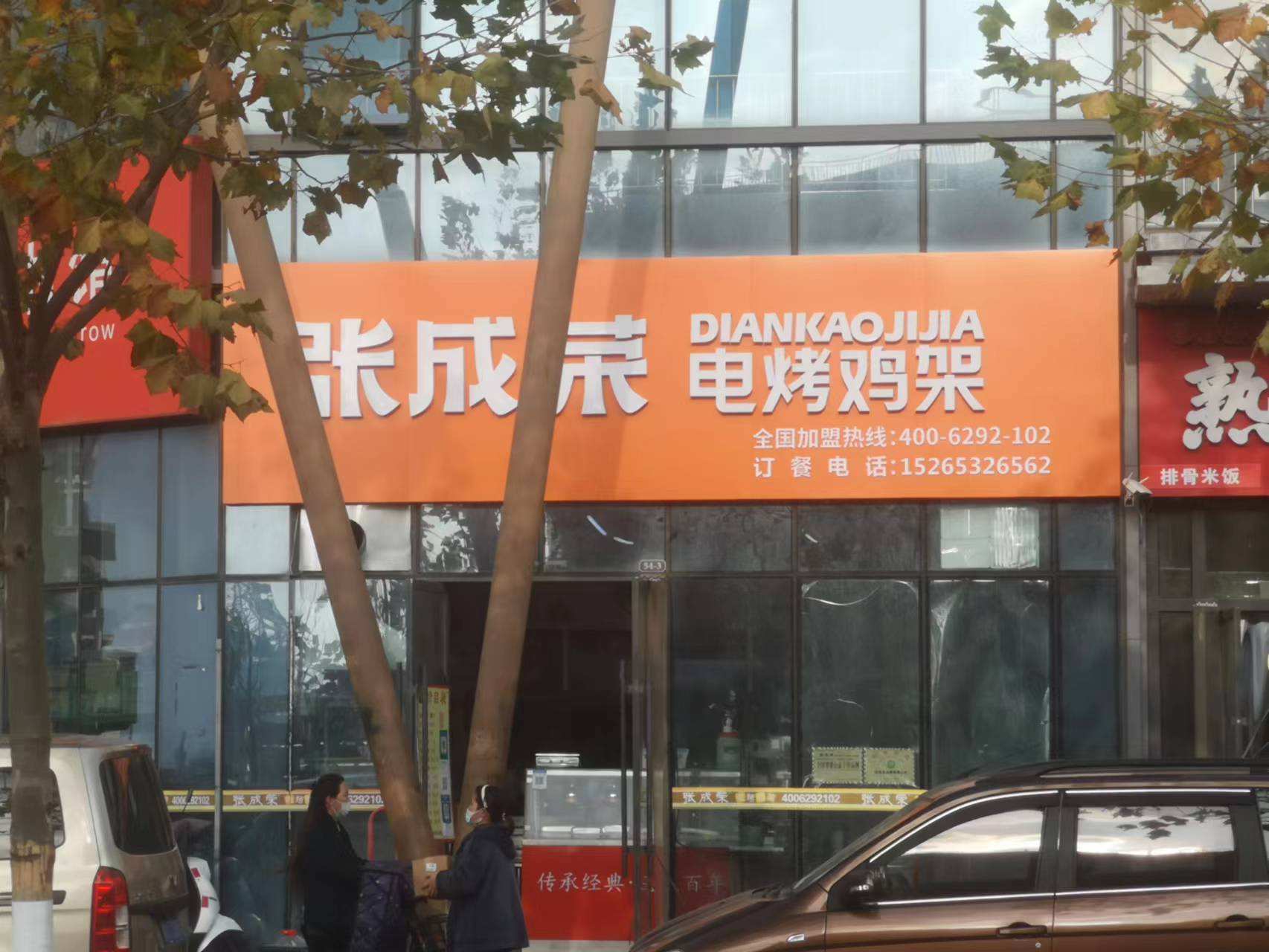 加盟張成榮后期都有哪些扶持政策？