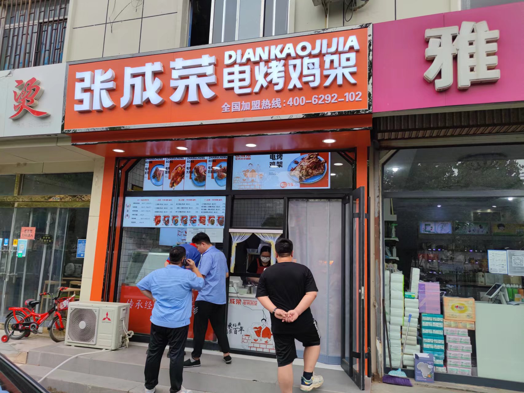 加盟張成榮，普通打工族也能當老板實現(xiàn)財富自由！