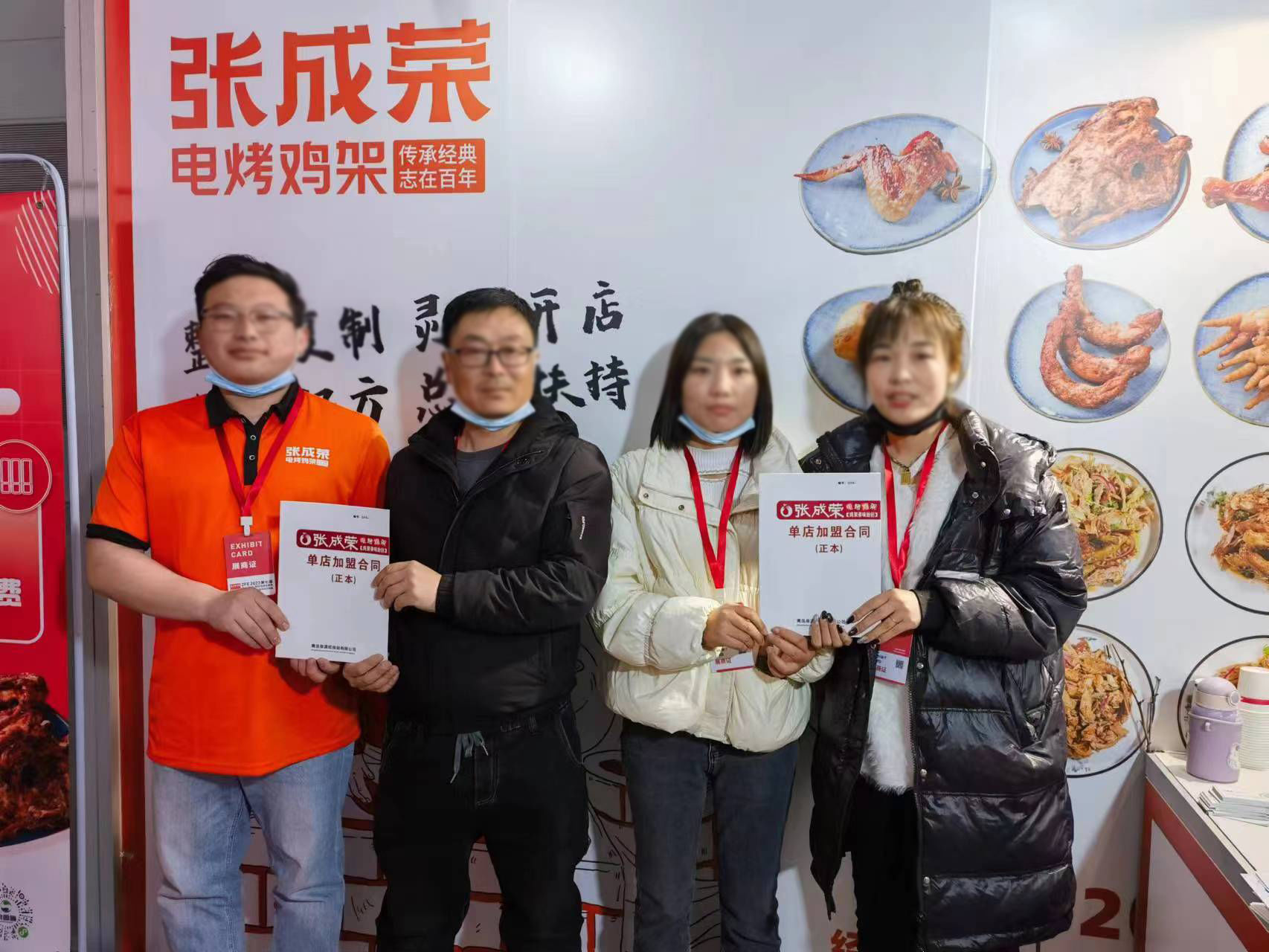 展會簽約張成榮電烤雞架客戶