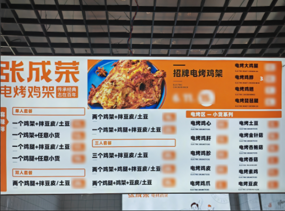 張成榮電烤雞架適合外賣運(yùn)營，線上線下雙營收！