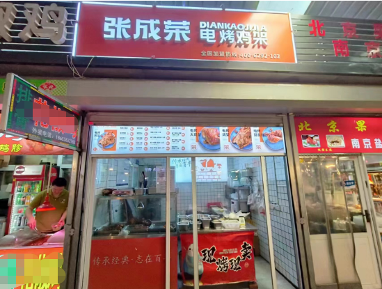 人氣小吃加盟項(xiàng)目張成榮電烤雞架，成就你的創(chuàng)業(yè)夢(mèng)想！