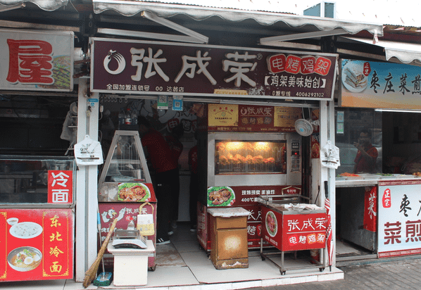 張成榮青島首店達翁店