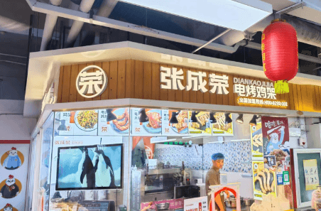 張成榮電烤雞架加盟費多少錢？最新投資分析