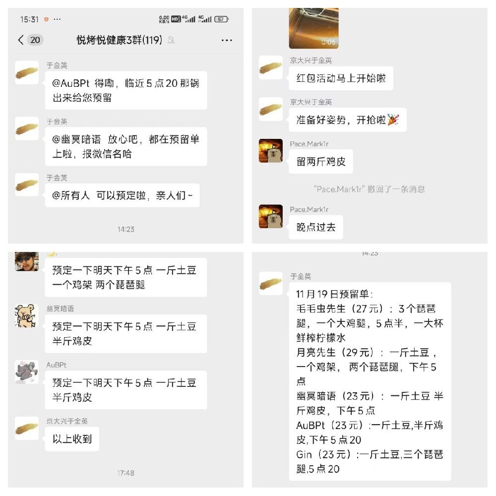 北京大興張成榮電烤雞架店魅力引發(fā)預定熱潮