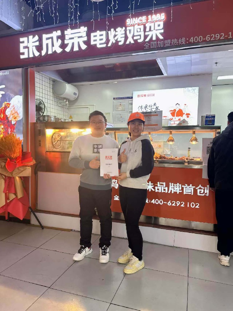 恭喜于總！成功簽約張成榮電烤雞架北京市總代理