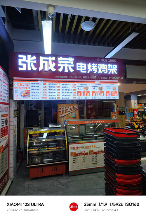 張成榮電烤雞架青島李滄區(qū)中南世紀(jì)城分店盛大開業(yè)