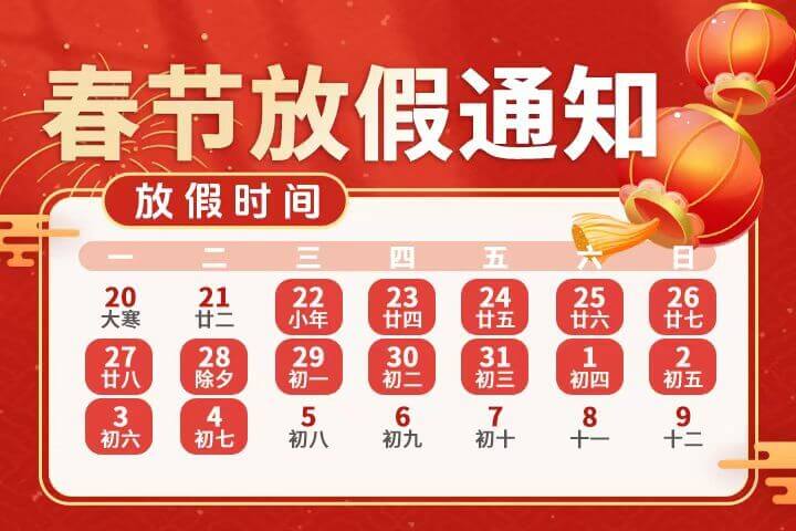 張成榮電烤雞架公司：春節放假，共赴團圓