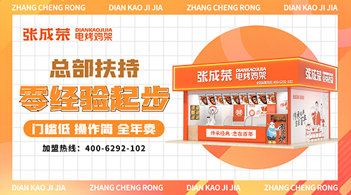 2025 網紅小吃風云榜，張成榮電烤雞架強勢上榜（二）
