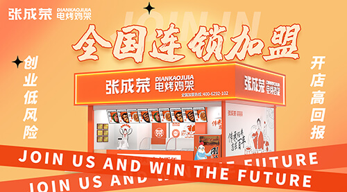 2025年張成榮電烤雞架到底能不能賺錢呢？