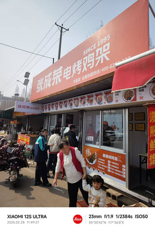 臨沂平邑張成榮電烤雞架店2月28日盛大開業(yè)