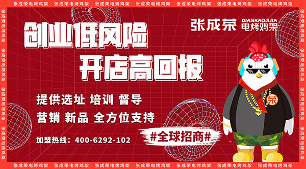 影響張成榮電烤雞架店利潤的關鍵因素（一）