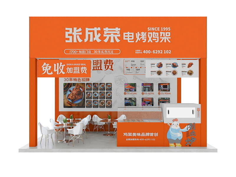 張成榮電烤雞架誠邀您共赴鄭州國際會展品鑒會（下）
