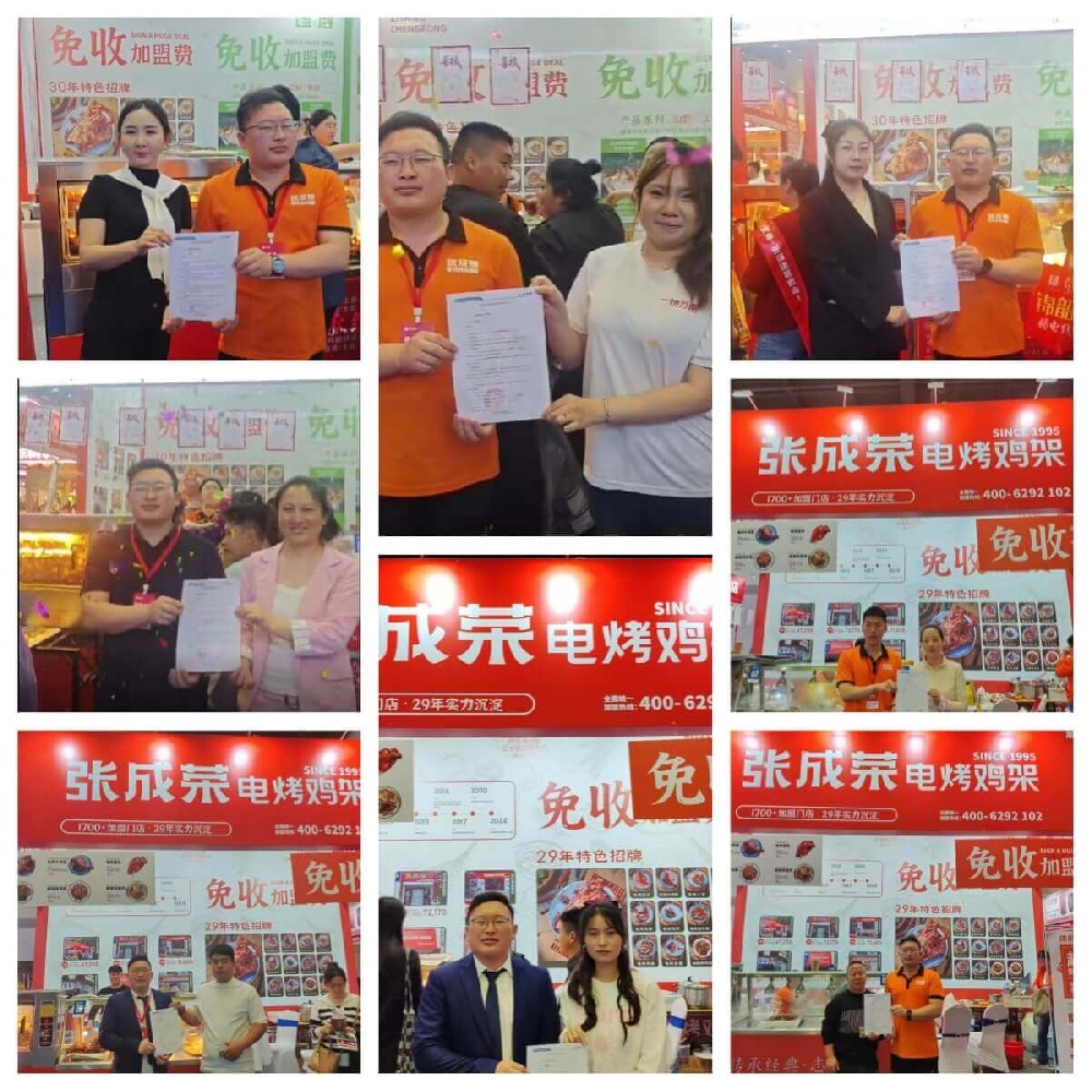 熱辣鮮香引爆鄭州！張成榮電烤雞架品牌實力彰顯，簽約成果豐碩