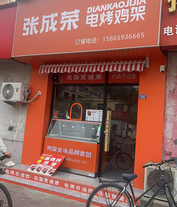 熱辣鮮香燃爆夏津！張成榮電烤雞架盛大開業