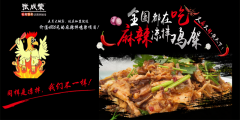 2018張成榮電烤雞架夏季爆款！我有雞你有酒，約嗎？