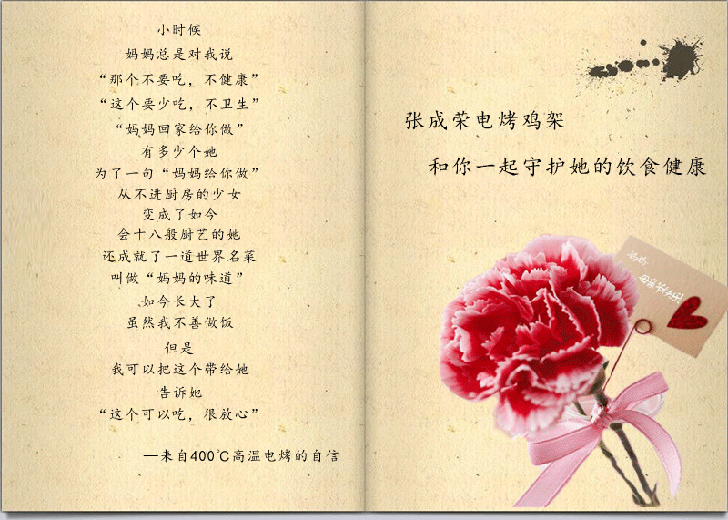 母親節我想對她說，母親節文案
