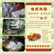 六一兒童節，孩子的贊同是張成榮電烤產品的成功動力！