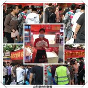 張成榮電烤雞架煙臺加盟新動態，現場持續報道！