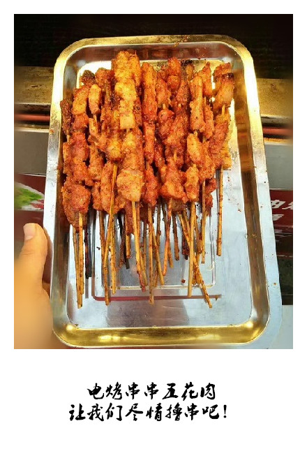 世界杯小吃，電烤五花肉，烤五花肉