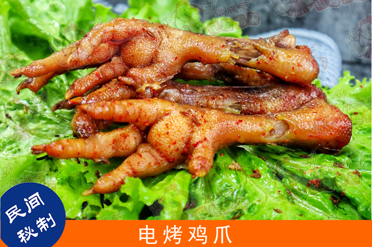 雞爪做法，雞爪吃法大全，電烤雞爪