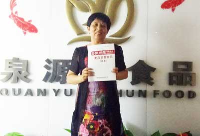 【賀】山東省威海市環翠區王女士成功加盟張成榮電烤雞架項目！