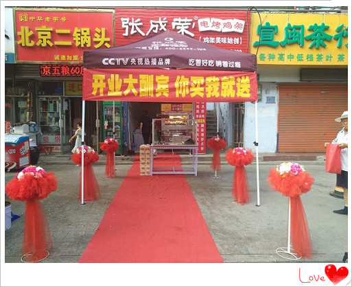 張成榮電烤雞架從加盟到開店需要多長時間？