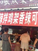 張成榮電烤雞架4年老店新品上市，一個字——火！