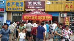熱烈祝賀煙臺海陽市徐家店鎮加盟店今日火爆開業！
