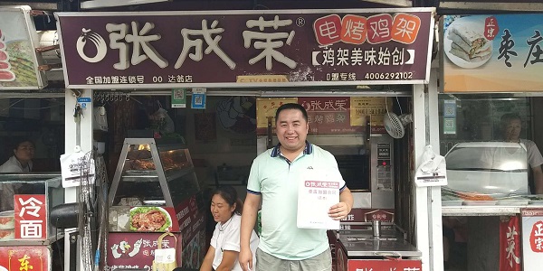 考察就簽——張成榮電烤雞架公司實力+產品實力見證