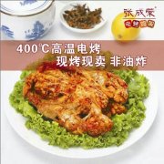 初期創業無從下手？張成榮電烤雞架加盟商從來沒有這個憂慮！
