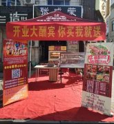 【賀】煙臺福山區(qū)電烤雞架加盟新店開業(yè)，各種活動享不停！