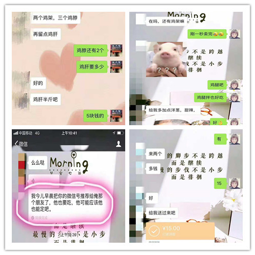 張成榮電烤雞架加盟商微信預定走一波，銷量口碑雙豐收！