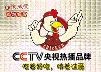 張成榮電烤雞架發展歷程，百年傳承工藝百年征程！