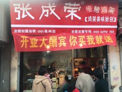 【賀】安徽亳州張成榮電烤雞架加盟店又一家，開業(yè)當(dāng)天財運滾滾！