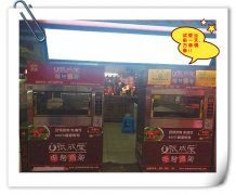 張成榮電烤雞架青島小鮑島農貿市場店試營業，當天爆滿！