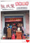 【賀】安徽合肥張成榮電烤雞架加盟店今日開業大吉！